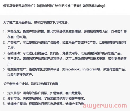 跨境人【超强辅助】ChatGPT来袭！饭碗还保得住吗？ 第2张