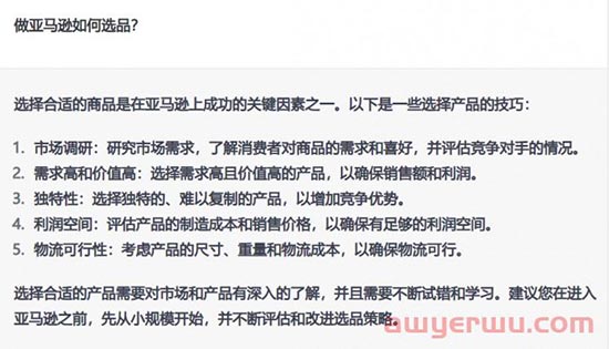 跨境人【超强辅助】ChatGPT来袭！饭碗还保得住吗？ 第3张