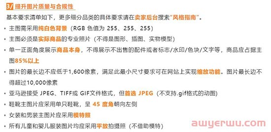 重要！亚马逊发布listing扣分标准，这类链接0分，被禁止显示 第9张