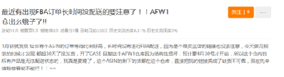注意！亚马逊FBA多个仓库关闭！天气原因？还是裁员后遗症？ 第1张