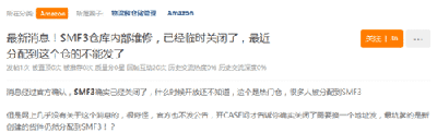 注意！亚马逊FBA多个仓库关闭！天气原因？还是裁员后遗症？ 第2张
