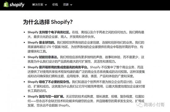 2023年的跨境电商众多平台，哪个平台会爆发，你能不能抓住就看这一年了！ 第7张
