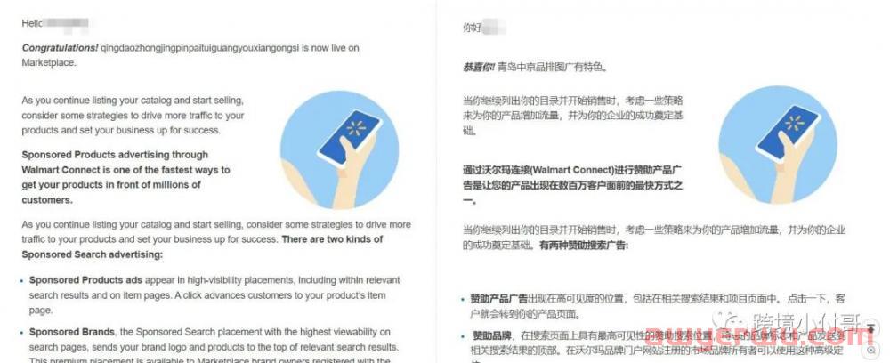 2023年的跨境电商众多平台，哪个平台会爆发，你能不能抓住就看这一年了！ 第11张