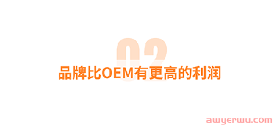 品牌出海大势所趋，中国代工厂能否顺利“上车”？ 第4张