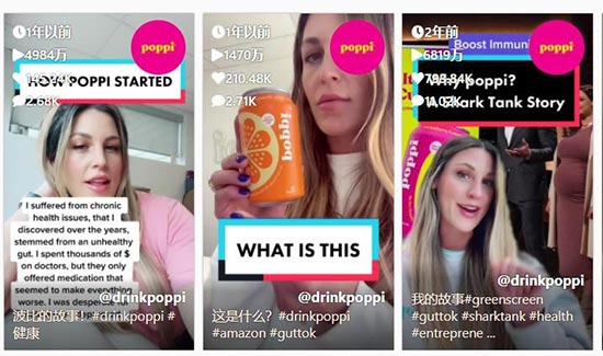 一夜之间销售额超10万美元！TikTok小品牌的营销打法 第3张
