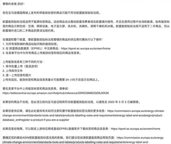 注意！亚马逊发布下架警告，不合规listing将被移除！ 第1张
