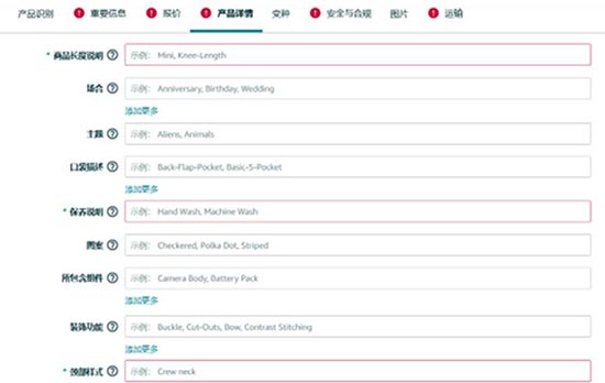 亚马逊发布listing自测表，不合规链接或将停止展示 第1张