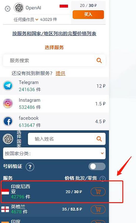 情人节，我选择和ChatGPT一起过---ChatGPT注册完整指南 第5张