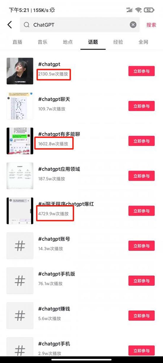 【爆火】ChatGPT在跨境电商的使用和注册步骤 第1张