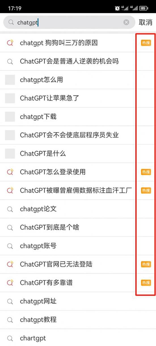 【爆火】ChatGPT在跨境电商的使用和注册步骤 第2张