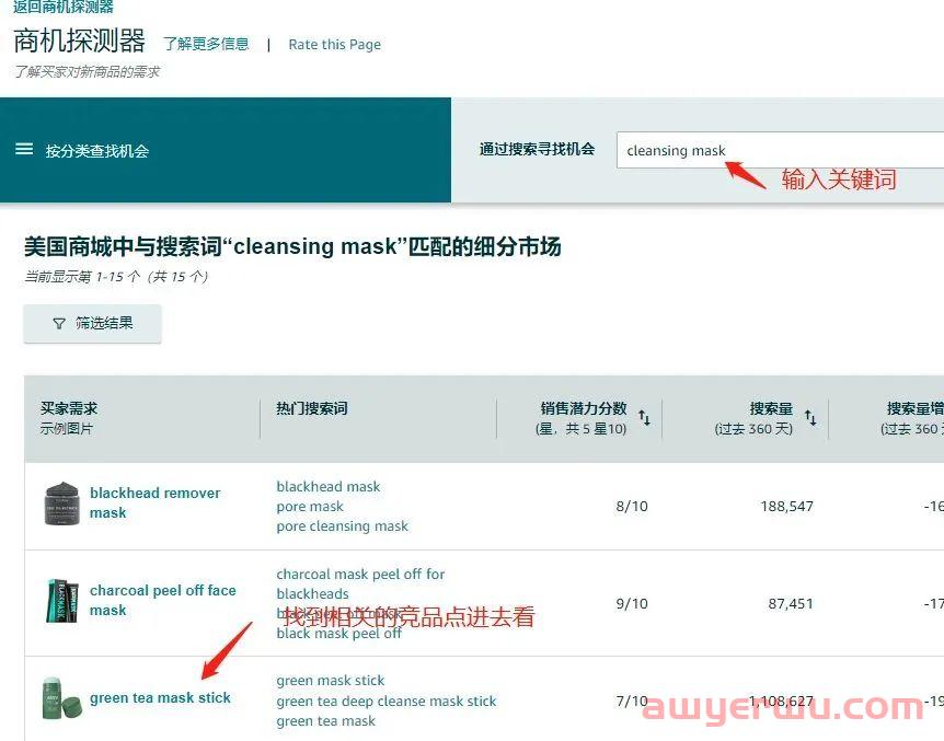 亚马逊官方教你一秒解析竞品review 第2张