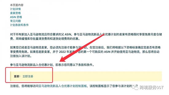 返还10%销售额！亚马逊新卖家激励计划来了，每个卖家奖励4万英镑！ 第3张