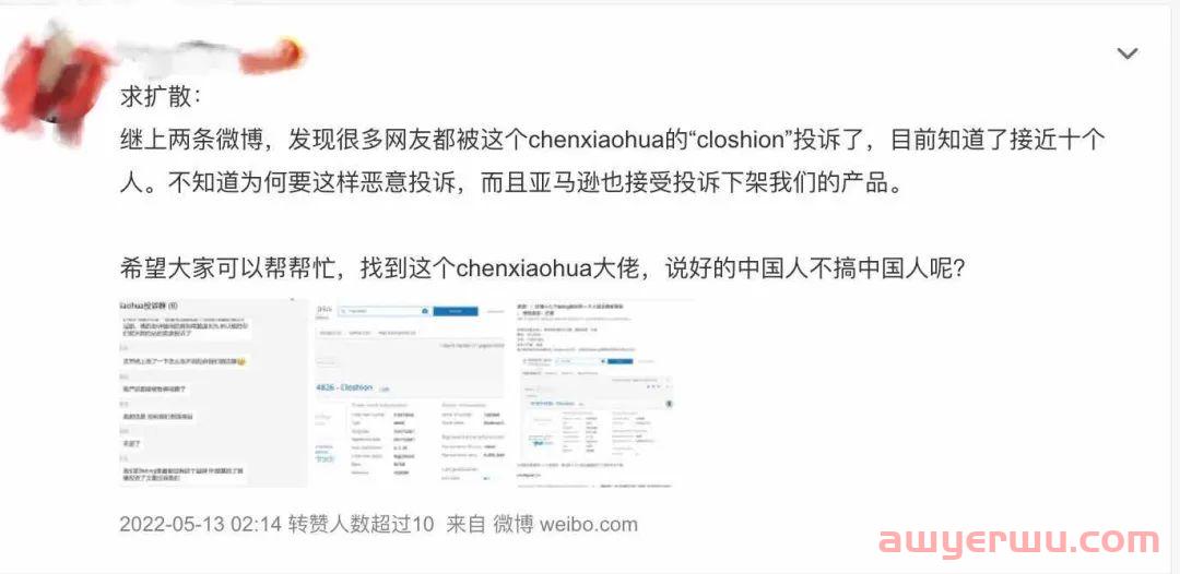 国人“恶搞”！上百条listing被下架！有卖家欧洲站全类目受攻击 第3张