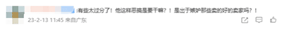 真气人！国人再次恶搞？大批listing被恶意投诉下架... 第4张