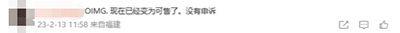 真气人！国人再次恶搞？大批listing被恶意投诉下架... 第8张