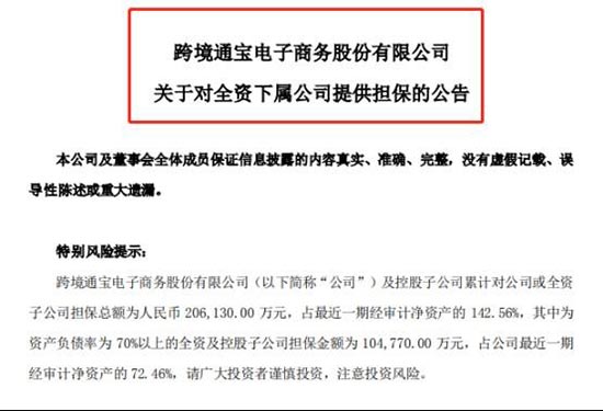“资金战”开打？深圳大卖为子公司担保500万美金烧广告！ 第1张