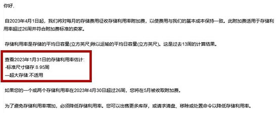 亚马逊收费邮件又来了，卖家开始清货 第1张