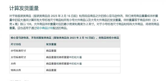 亚马逊收费邮件又来了，卖家开始清货 第4张