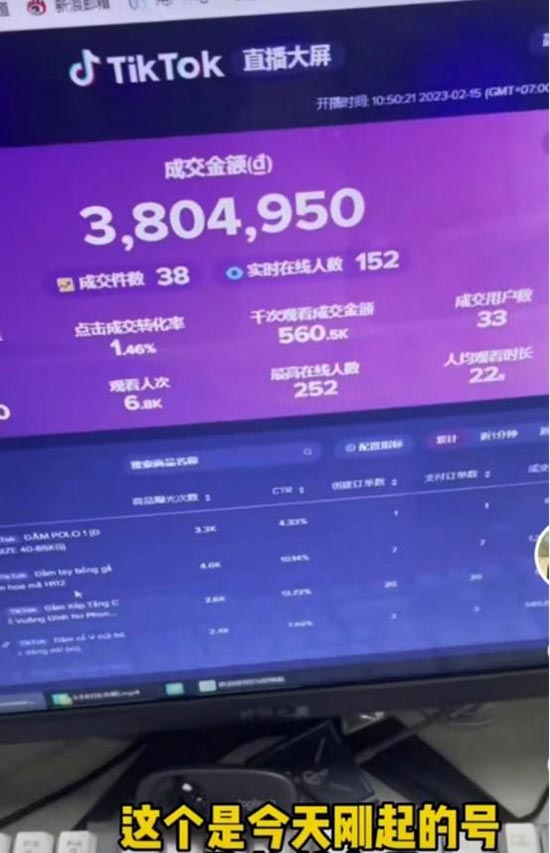 当下爆火！实地咨询：TikTok Shop无人直播是骗局吗？ 第2张