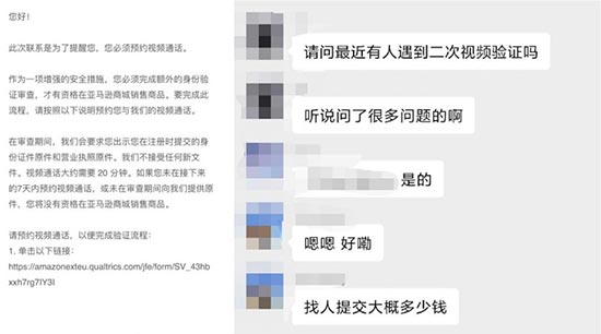 一大波视频二审又来了！亚马逊频繁审核扫店 第1张