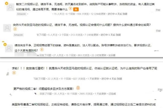 一大波视频二审又来了！亚马逊频繁审核扫店 第2张