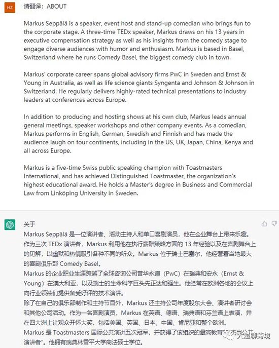 ChatGPT对帮助外贸跨境电商亚马逊的应用探索 第1张