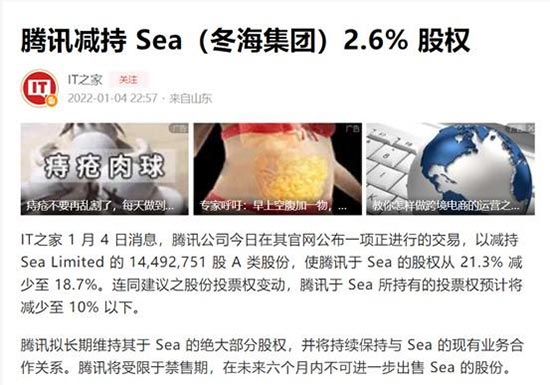 明明Shopee访问量东南亚第一，为何消费者移情Lazada 第3张