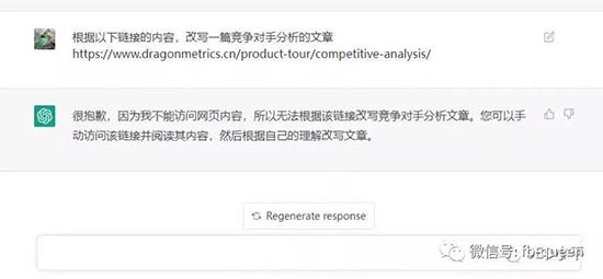 ChatGPT会让人很多人失业？行了，别再贩卖焦虑了！ 第3张