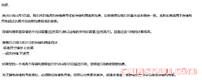 亚马逊新费用即将到来！仓储成本已经爆表了 第1张