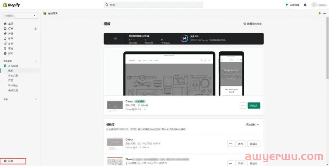 Shopify元字段(Metafields)的简单使用 第1张