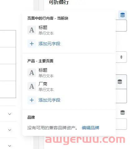 Shopify元字段(Metafields)的简单使用 第5张