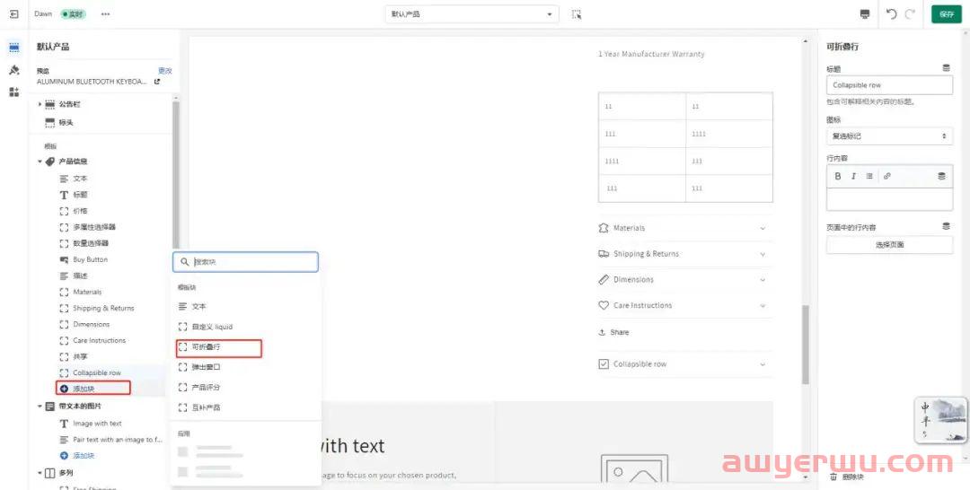 Shopify元字段(Metafields)的简单使用 第3张