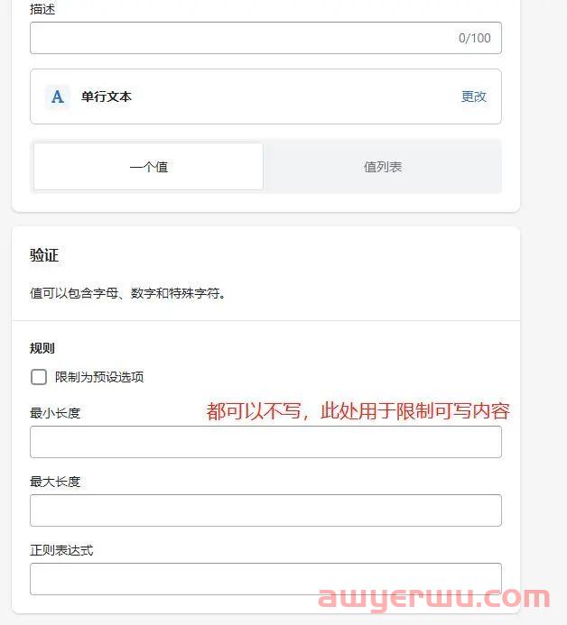 Shopify元字段(Metafields)的简单使用 第10张