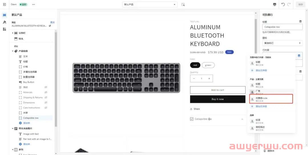 Shopify元字段(Metafields)的简单使用 第13张