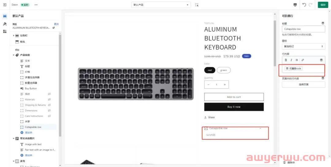 Shopify元字段(Metafields)的简单使用 第14张