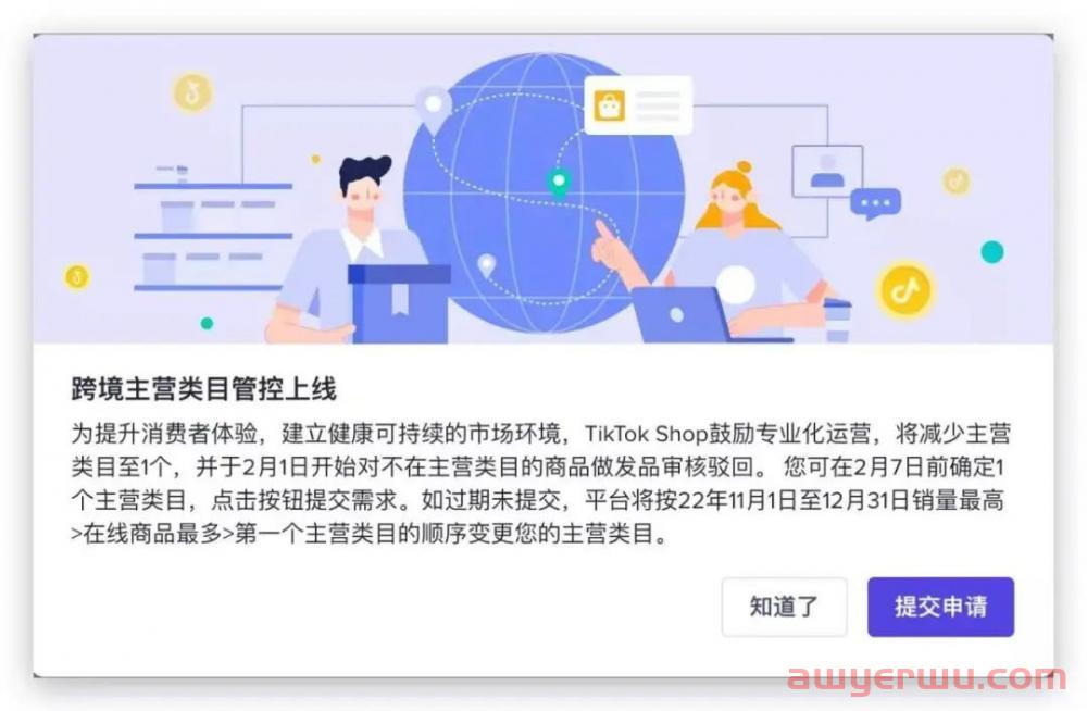 TikTok Shop正式告别铺货时代，走向精细化运营！ 第1张