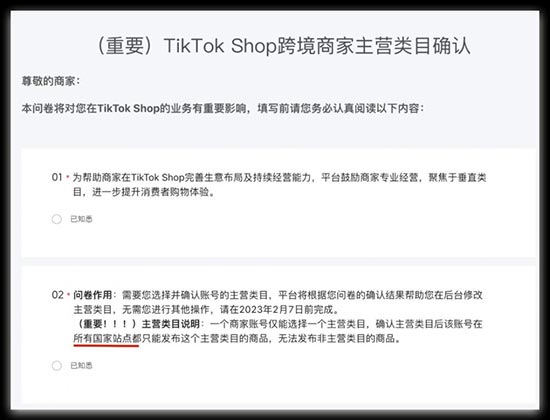 TikTok Shop正式告别铺货时代，走向精细化运营！ 第3张