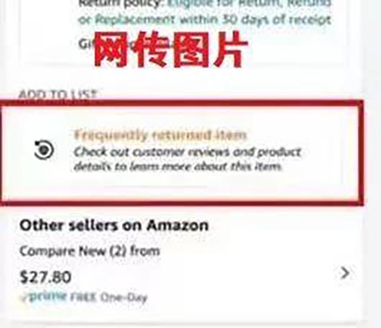 亚马逊要给卖家打“高退货率”和“低转化率”的标签了 第1张