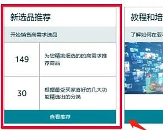 亚马逊要给卖家打“高退货率”和“低转化率”的标签了 第3张