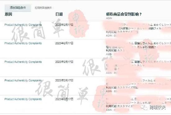 为什么要清除亚马逊绩效？180天会自动清零吗？ 第2张