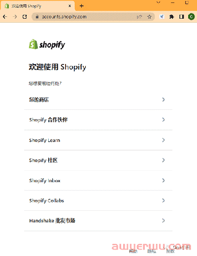 Shopify 账户类型有哪些？如何登录 账户？ 第1张