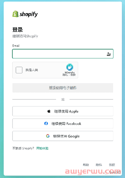 Shopify 账户类型有哪些？如何登录 账户？ 第2张