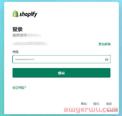 Shopify 账户类型有哪些？如何登录 账户？ 第3张