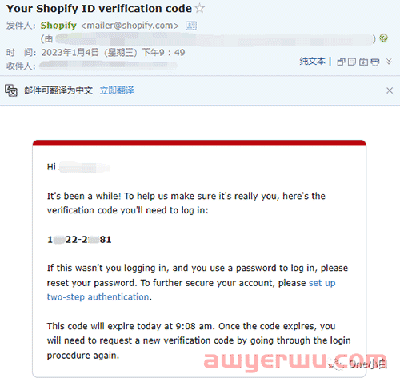 Shopify 账户类型有哪些？如何登录 账户？ 第7张