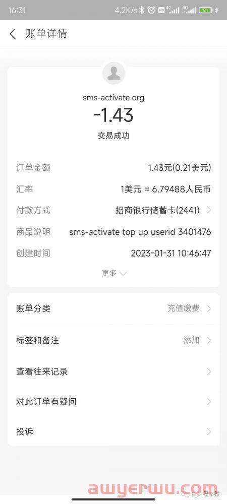 什么是ChatGPT？怎么安装ChatGPT? 第4张