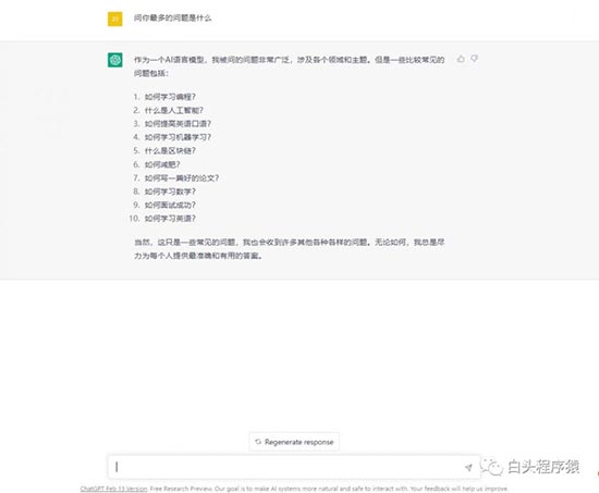 什么是ChatGPT？怎么安装ChatGPT? 第9张