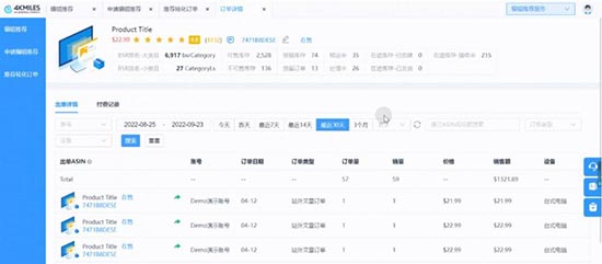 ASIN不到四星能用亚马逊编辑推荐吗？那些客服被撩的最多的问题 第3张