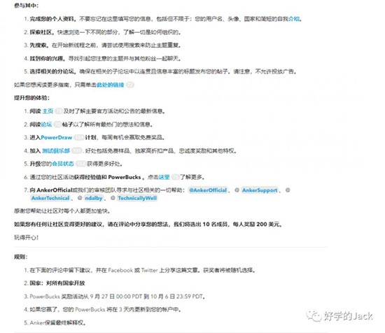 如何打造和维护跨境独立站私域流量池--论坛运营 第11张