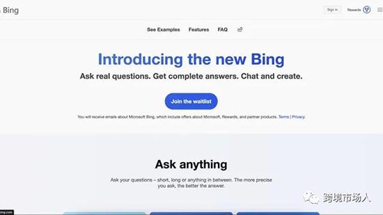 手机端ChatGPT来了！New Bing 即用！快来！ 第2张