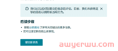 亚马逊二审难度升级！多个卖家账号已被封！ 第3张